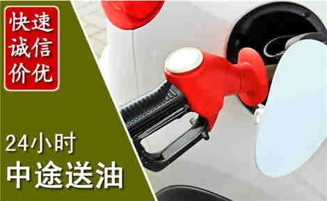顺昌中途送油场景与案例