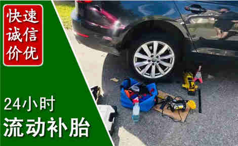 顺昌流动补胎场景与案例