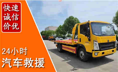 顺昌从六月顺昌连续暴雨，解析2026年夏季顺昌汽车救援全新行业特点