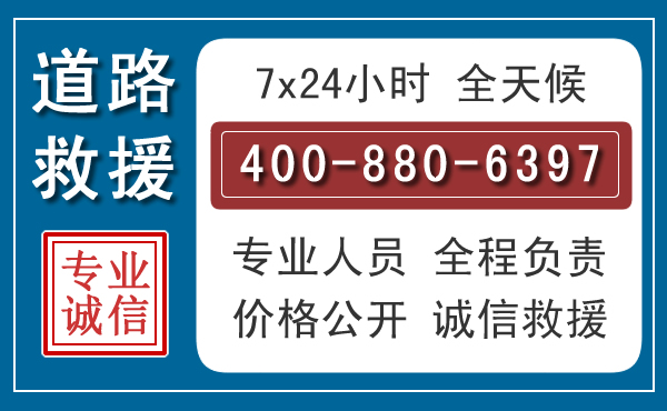 顺昌汽车救援汽车救援
