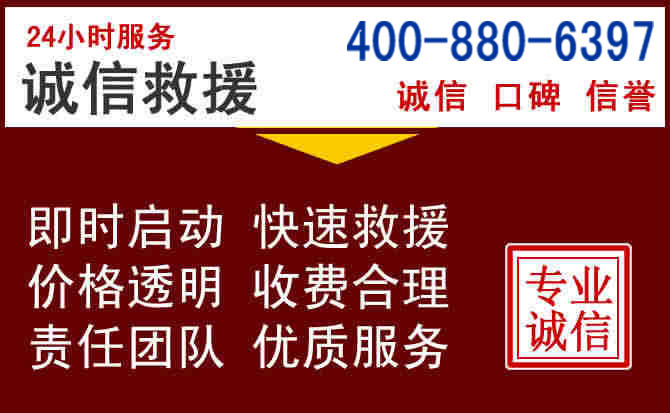 顺昌汽车救援