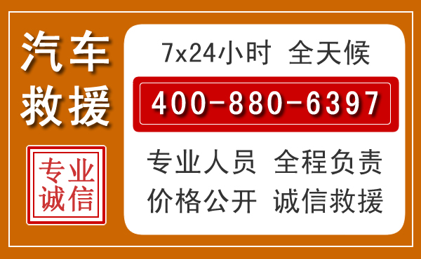 顺昌汽车救援电话.jpg