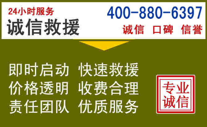 顺昌汽车救援电话