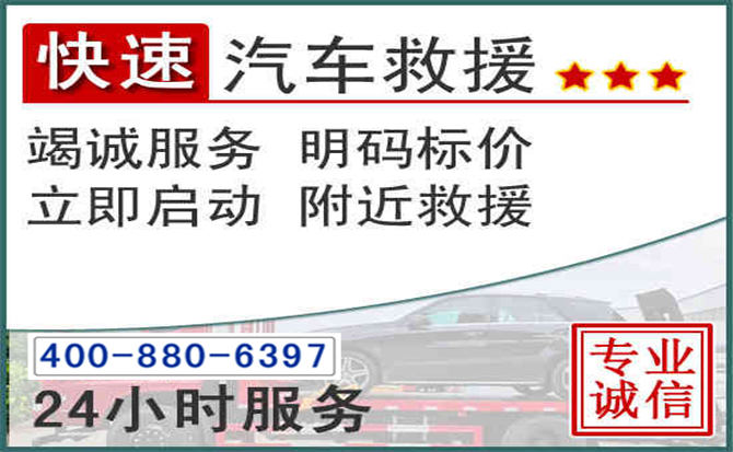 顺昌长春拖车电话 顺昌长春拖车电话