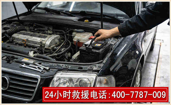 顺昌汽车搭电 顺昌汽车搭电
