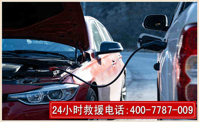 顺昌汽车电瓶搭电救援电话 顺昌汽车电瓶搭电救援电话